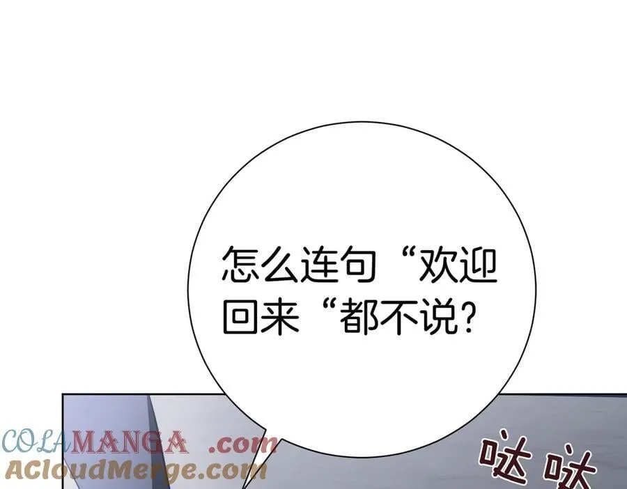 第94话 拥有我4