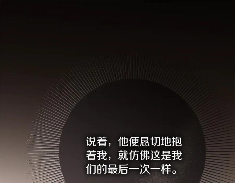 第91话 血洒婚礼43