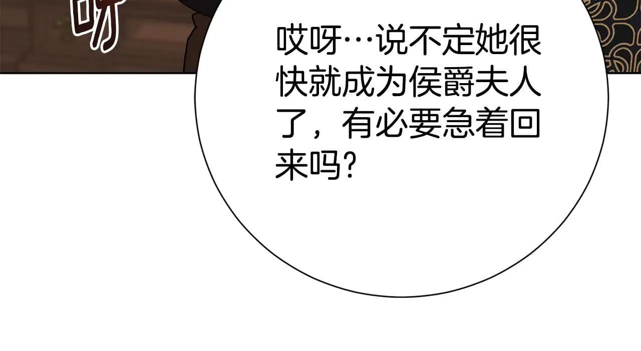 第88话 不接受拒绝161