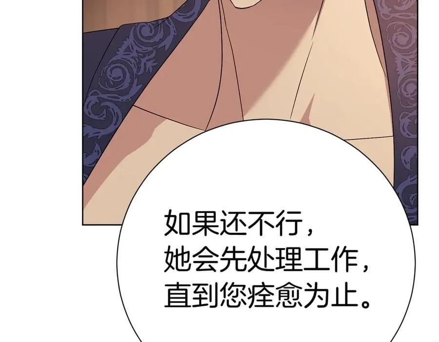 第94话 你是我的！25