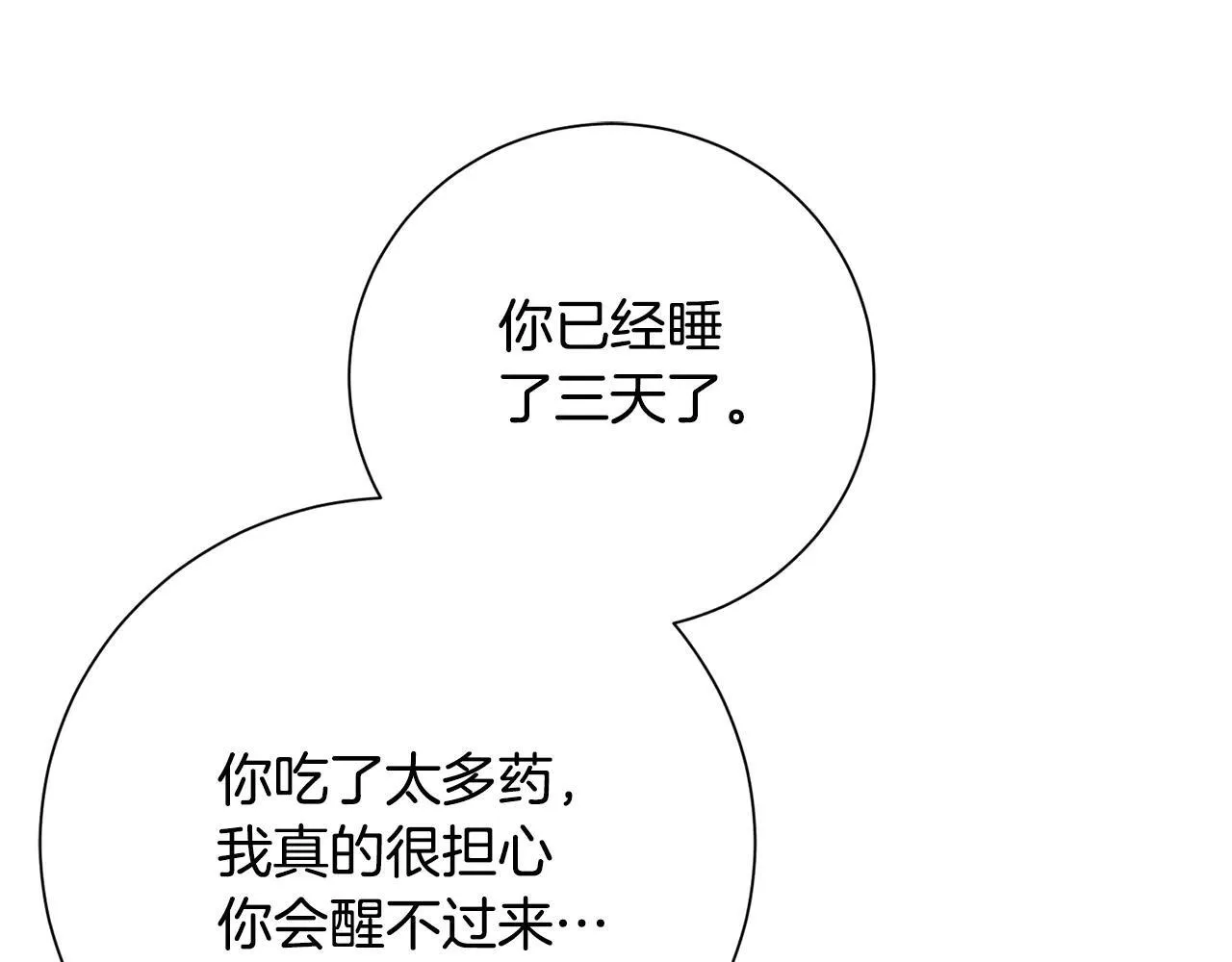 第85话 “保险”133