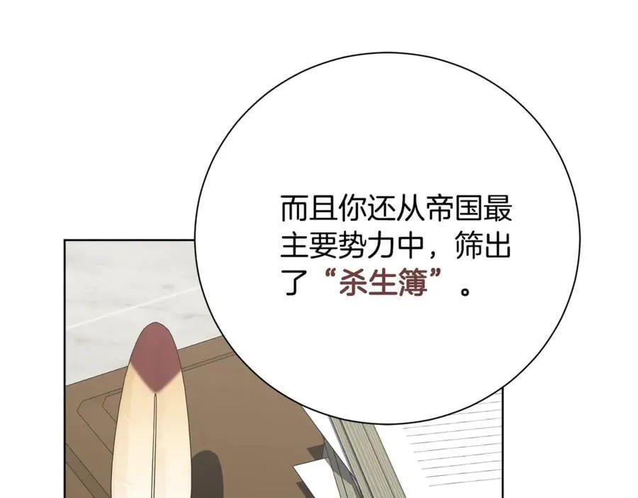 第89话 不能贬低我的女人39