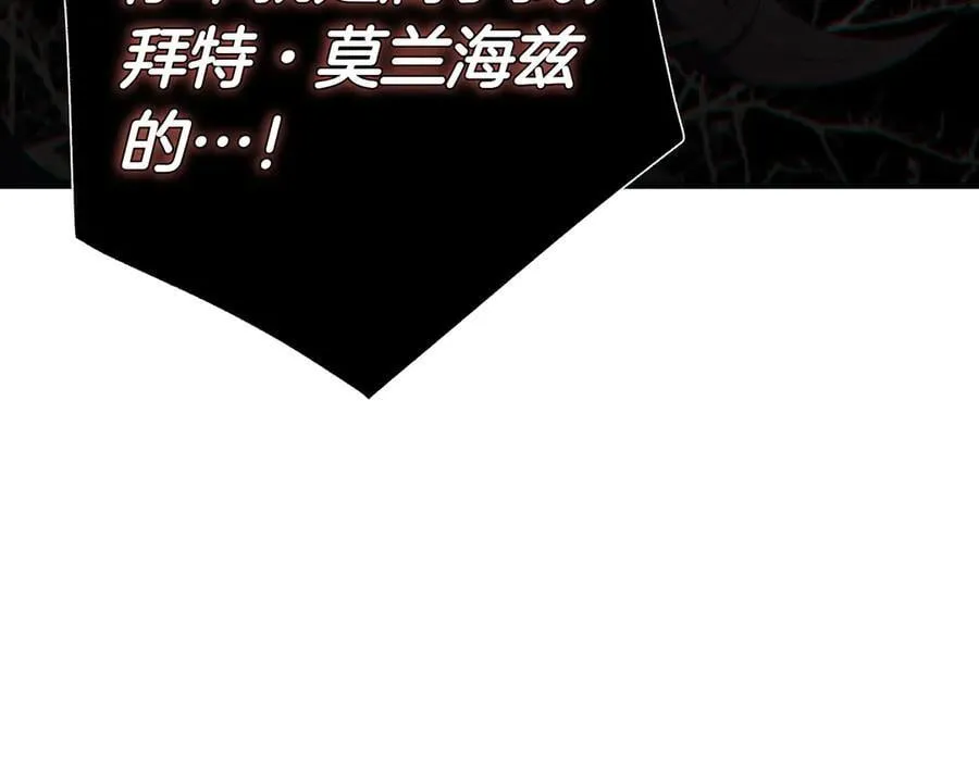 第94话 你是我的！201
