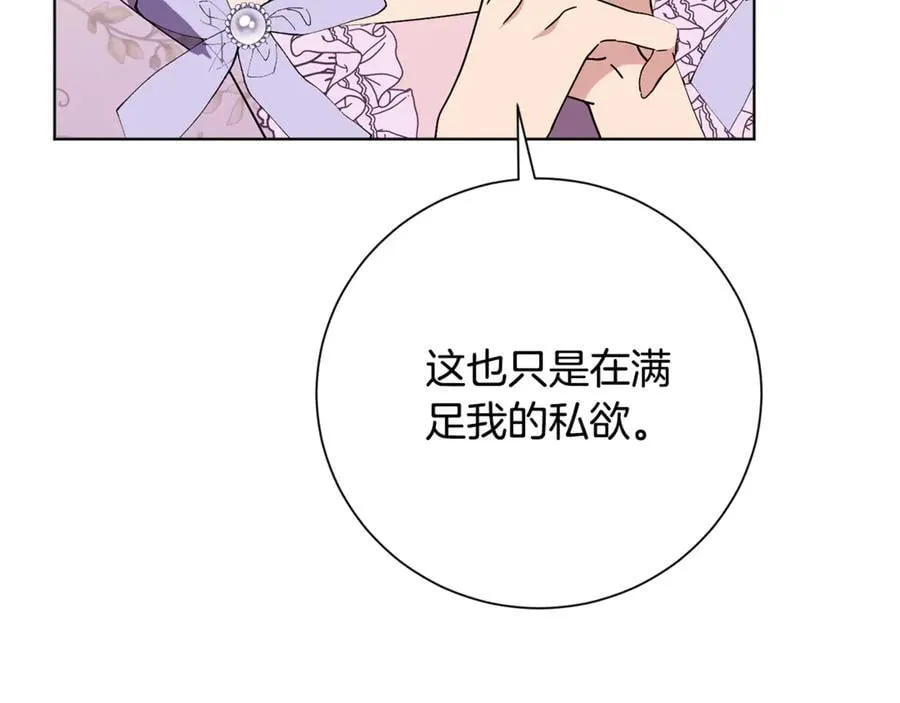 第89话 不能贬低我的女人170