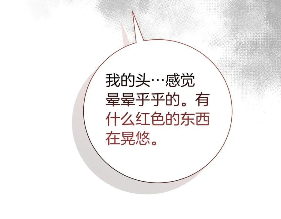 第97话 有内奸？141