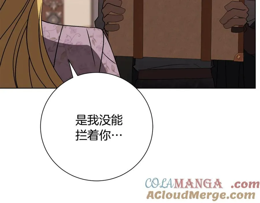 第89话 不能贬低我的女人132