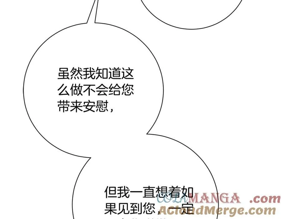 第89话 不能贬低我的女人160