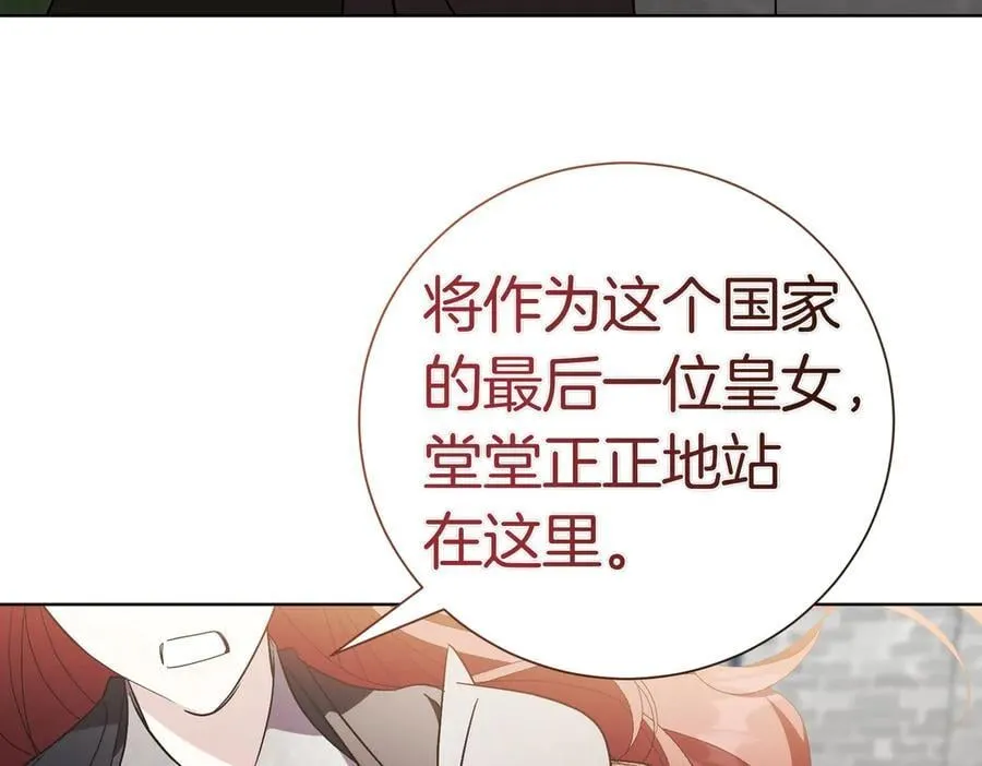 第97话 有内奸？90