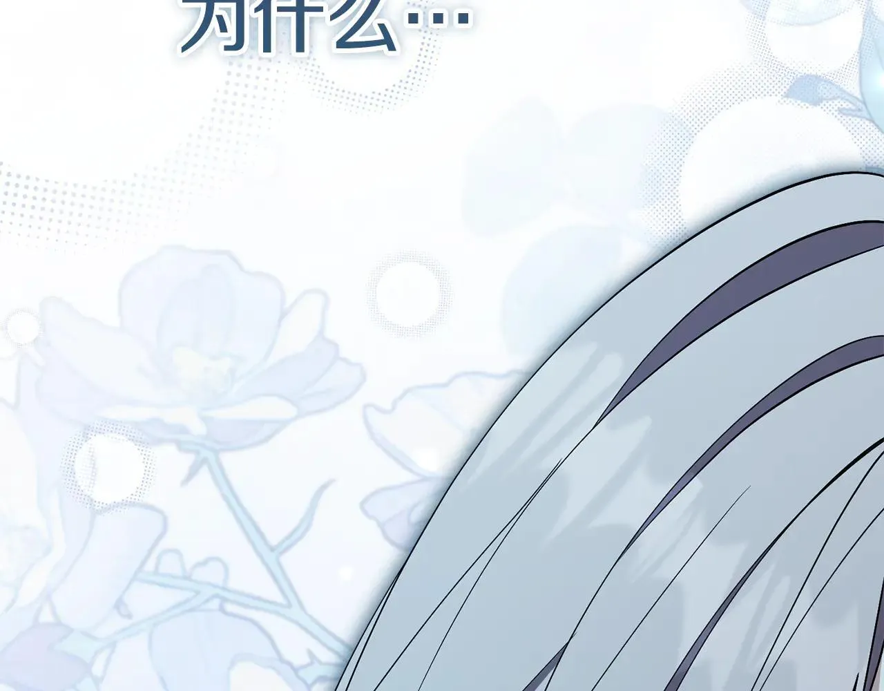第86话 他这么担心我？54
