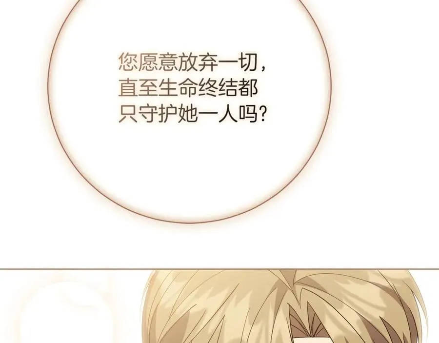 第91话 血洒婚礼27
