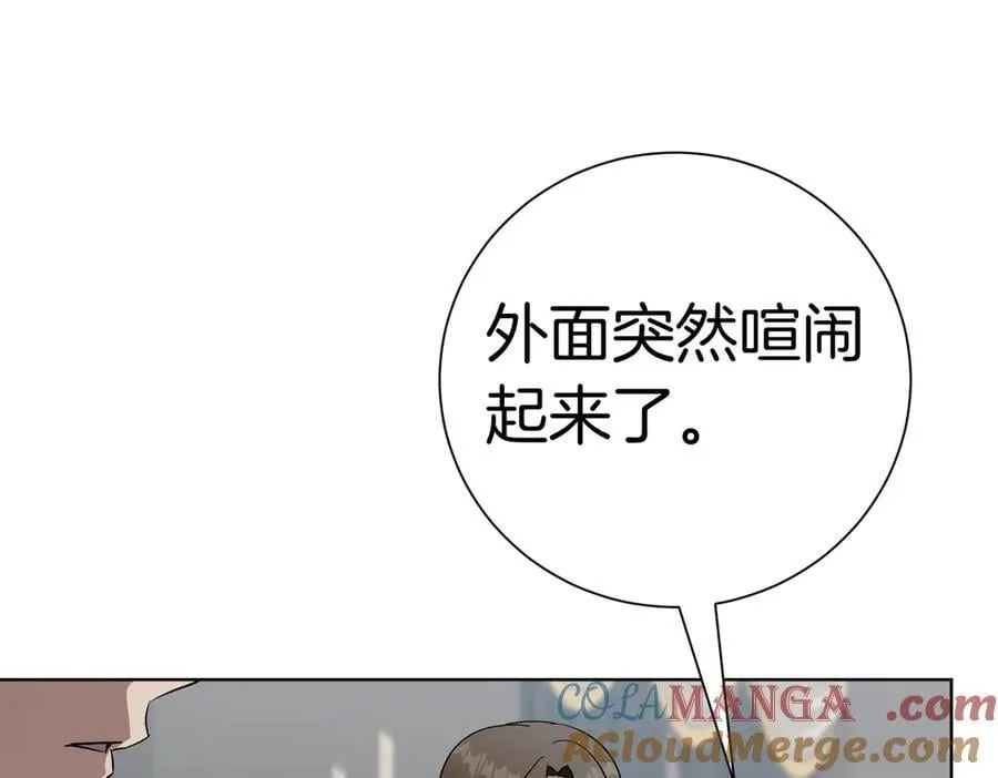 第94话 你是我的！132