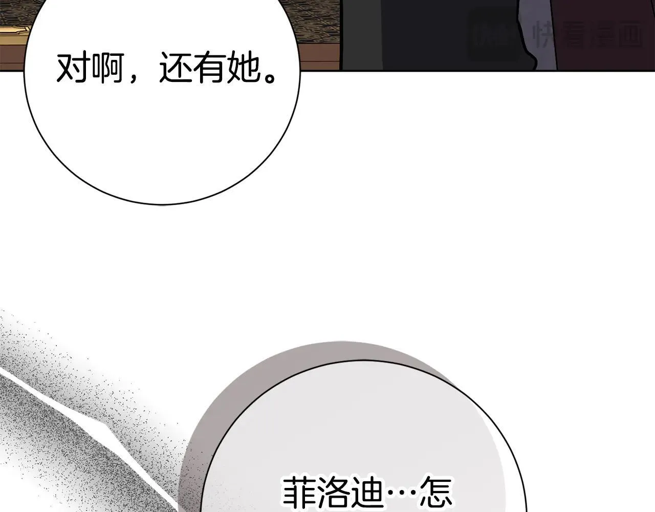 第88话 不接受拒绝153