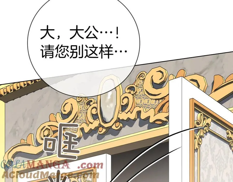 第97话 有内奸？152