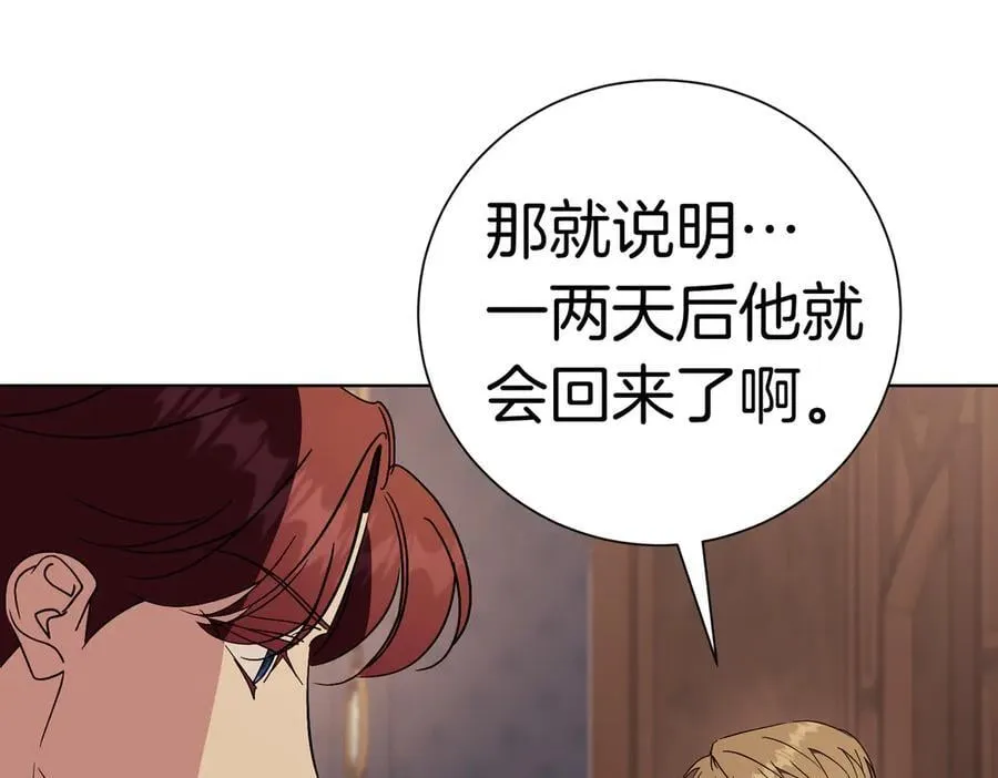 第94话 你是我的！15
