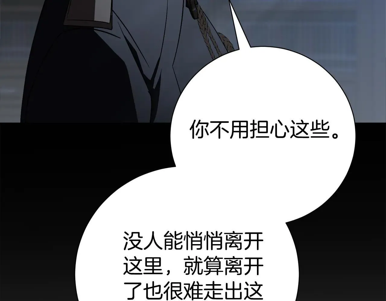第86话 他这么担心我？186