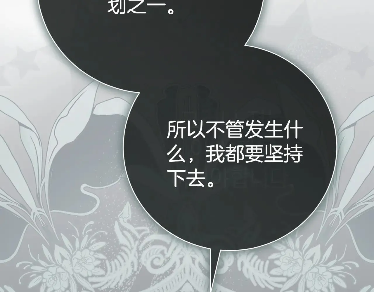 第86话 他这么担心我？80