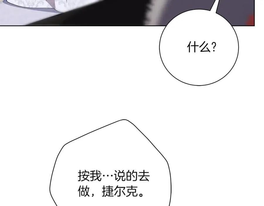 第91话 血洒婚礼141