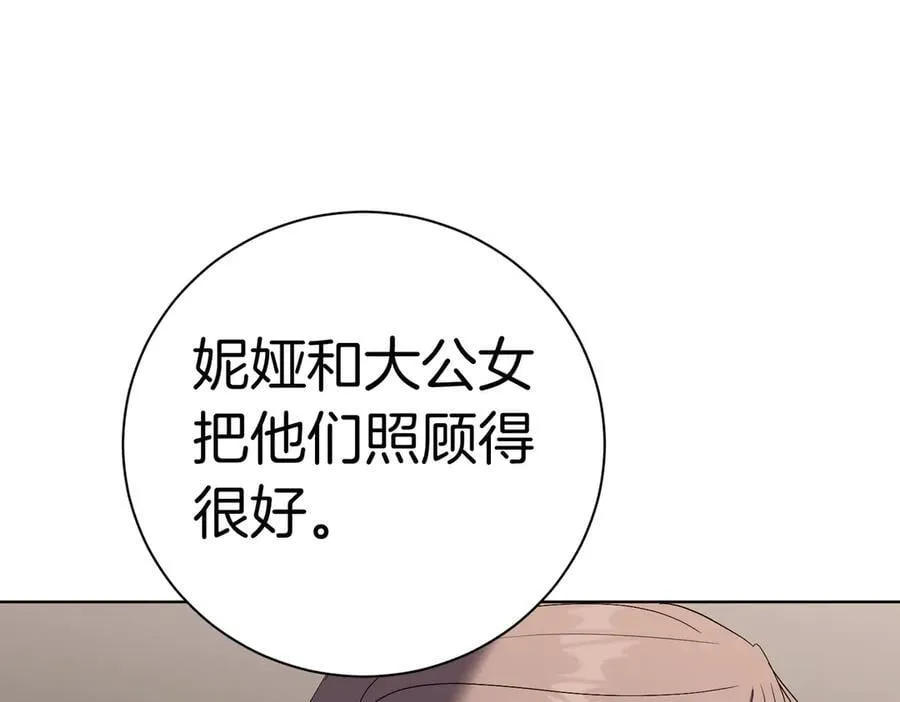第94话 你是我的！94