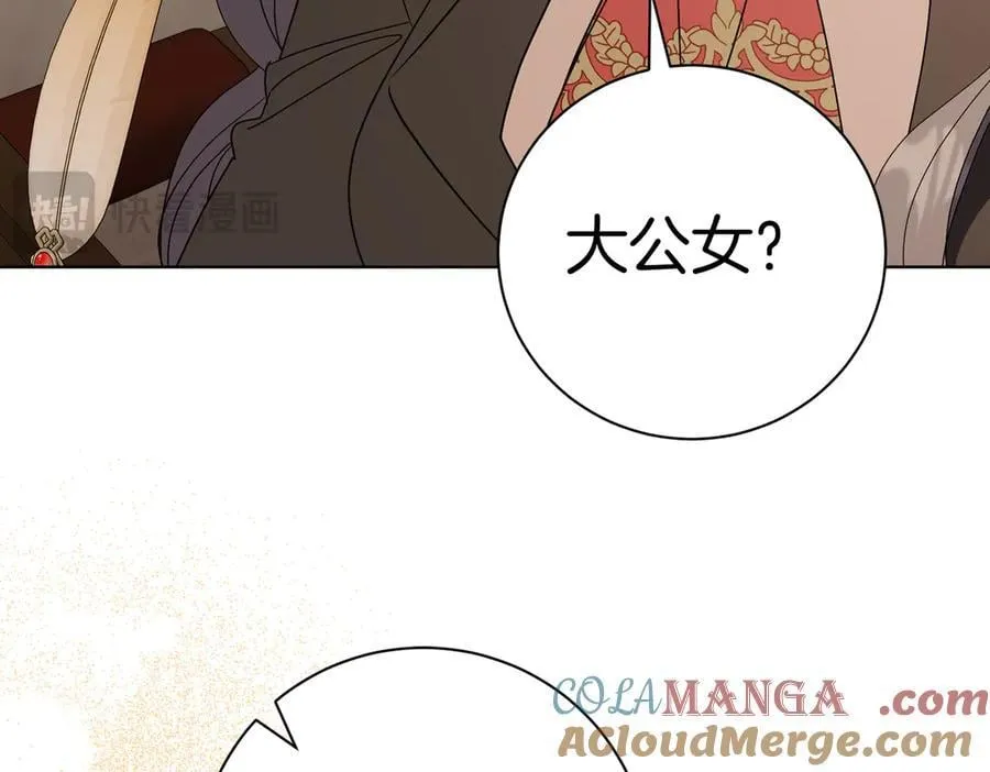 第94话 你是我的！96