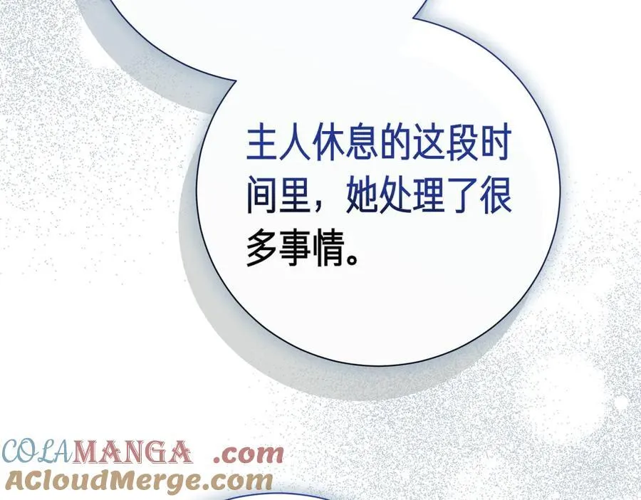 第94话 你是我的！32
