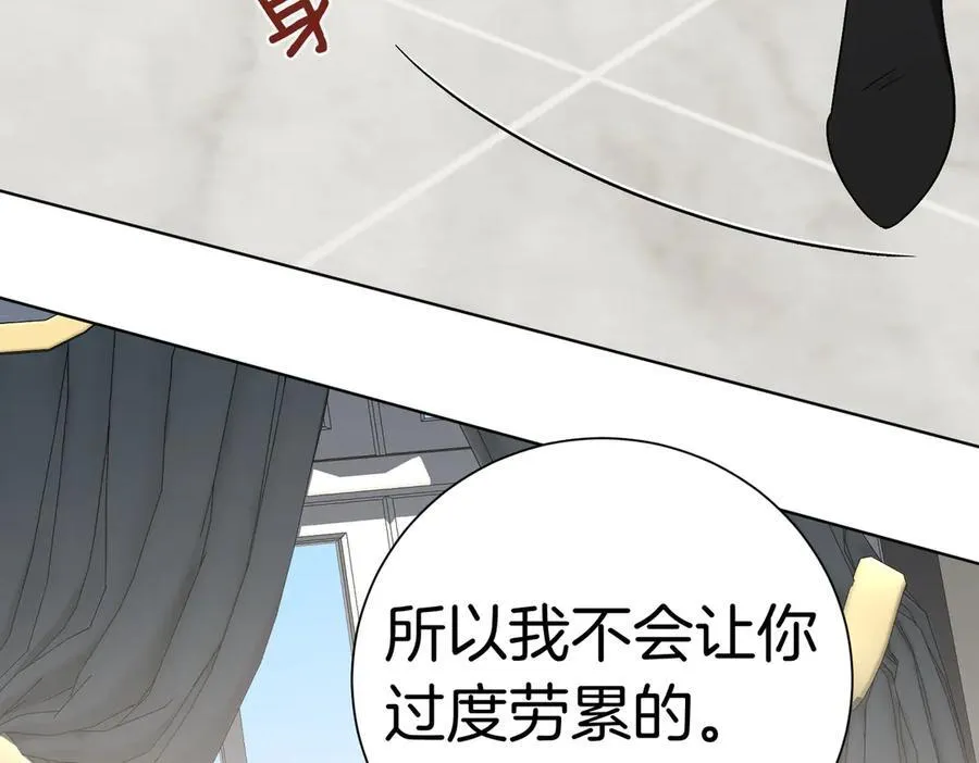 第97话 有内奸？23