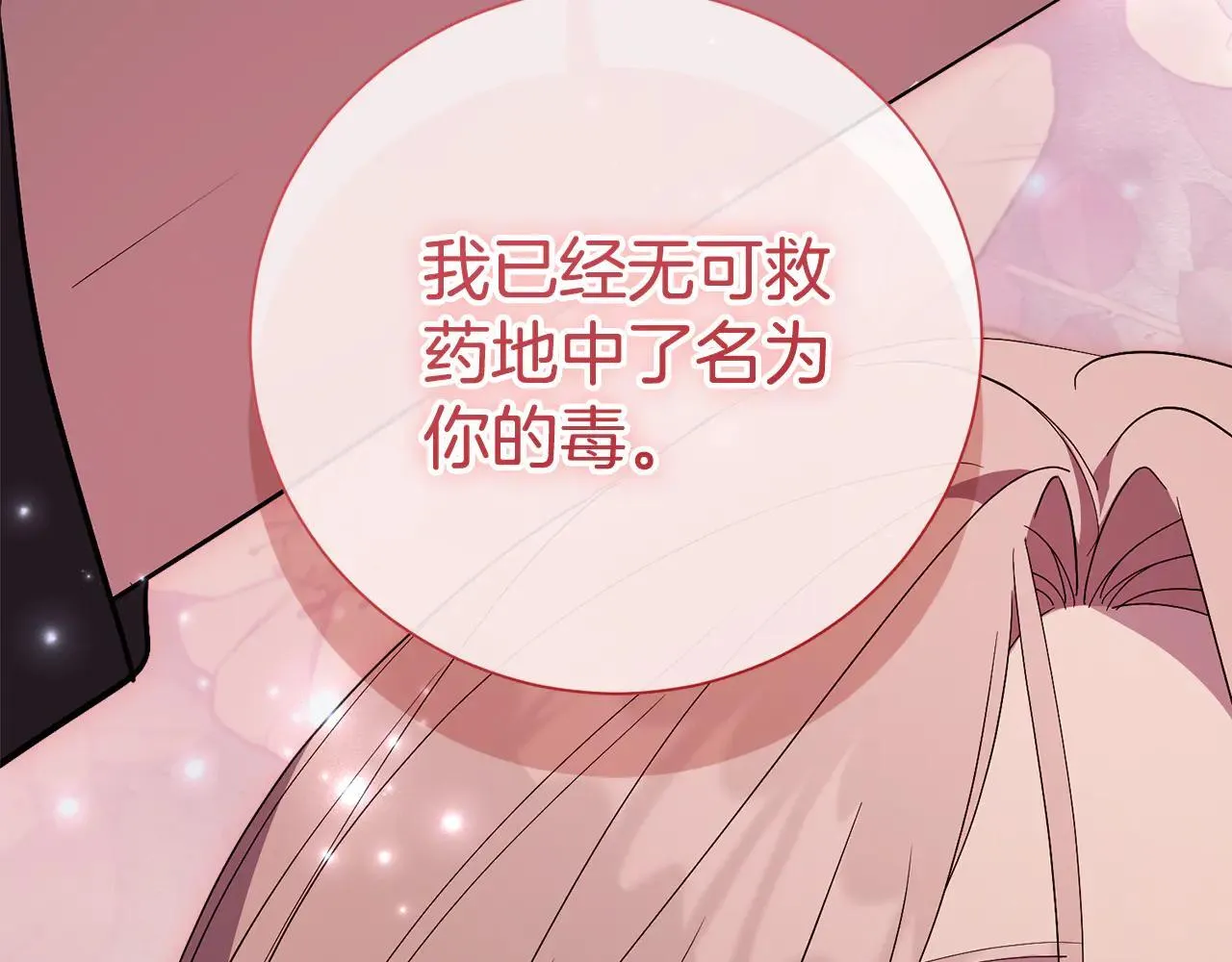 第85话 “保险”219