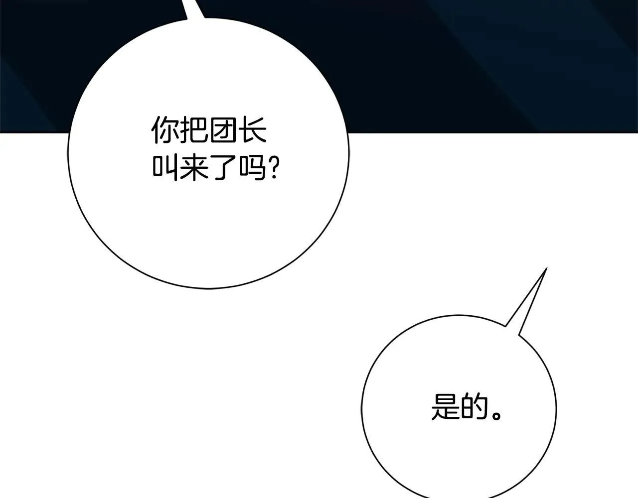 第86话 他这么担心我？139