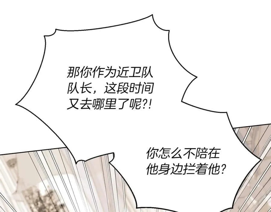第92话 他都知道99