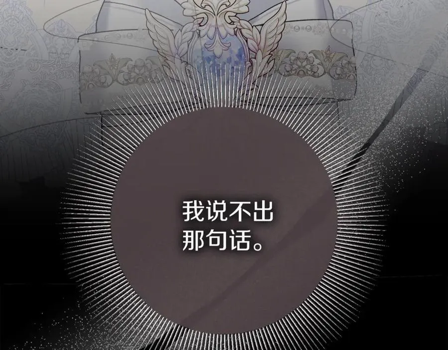第91话 血洒婚礼37