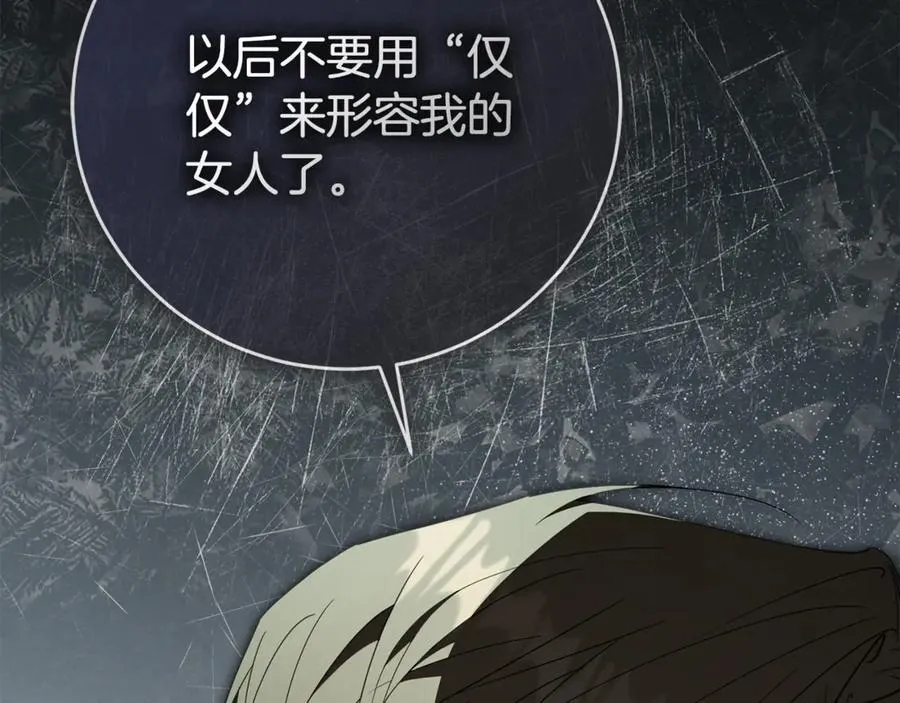第89话 不能贬低我的女人86