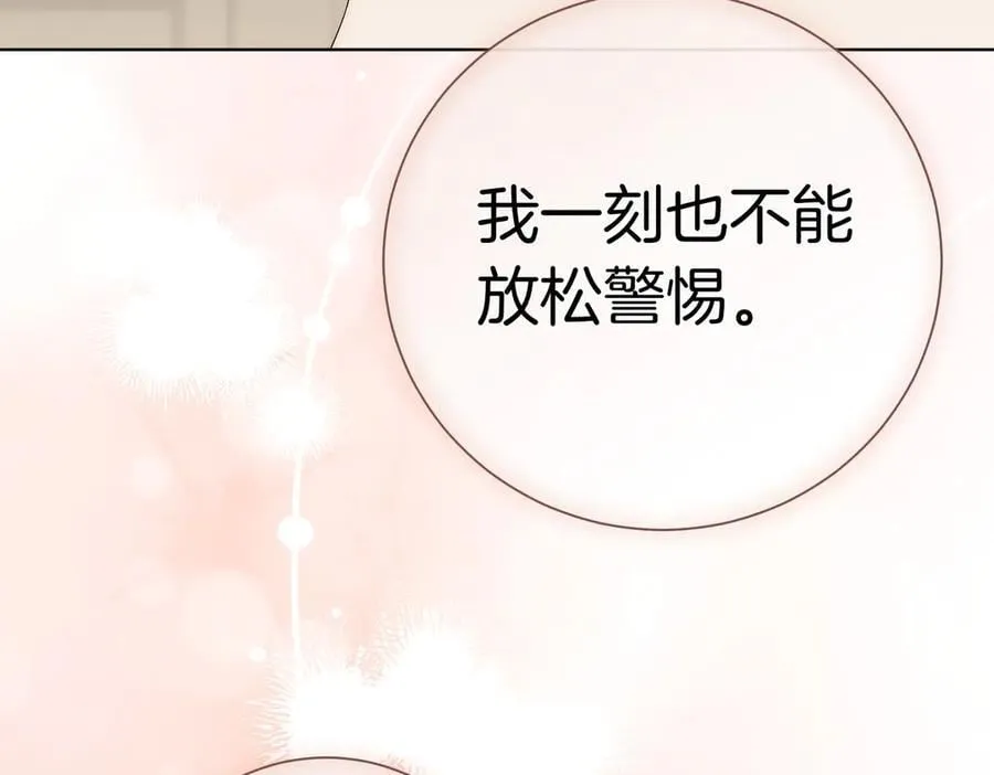 第97话 有内奸？50