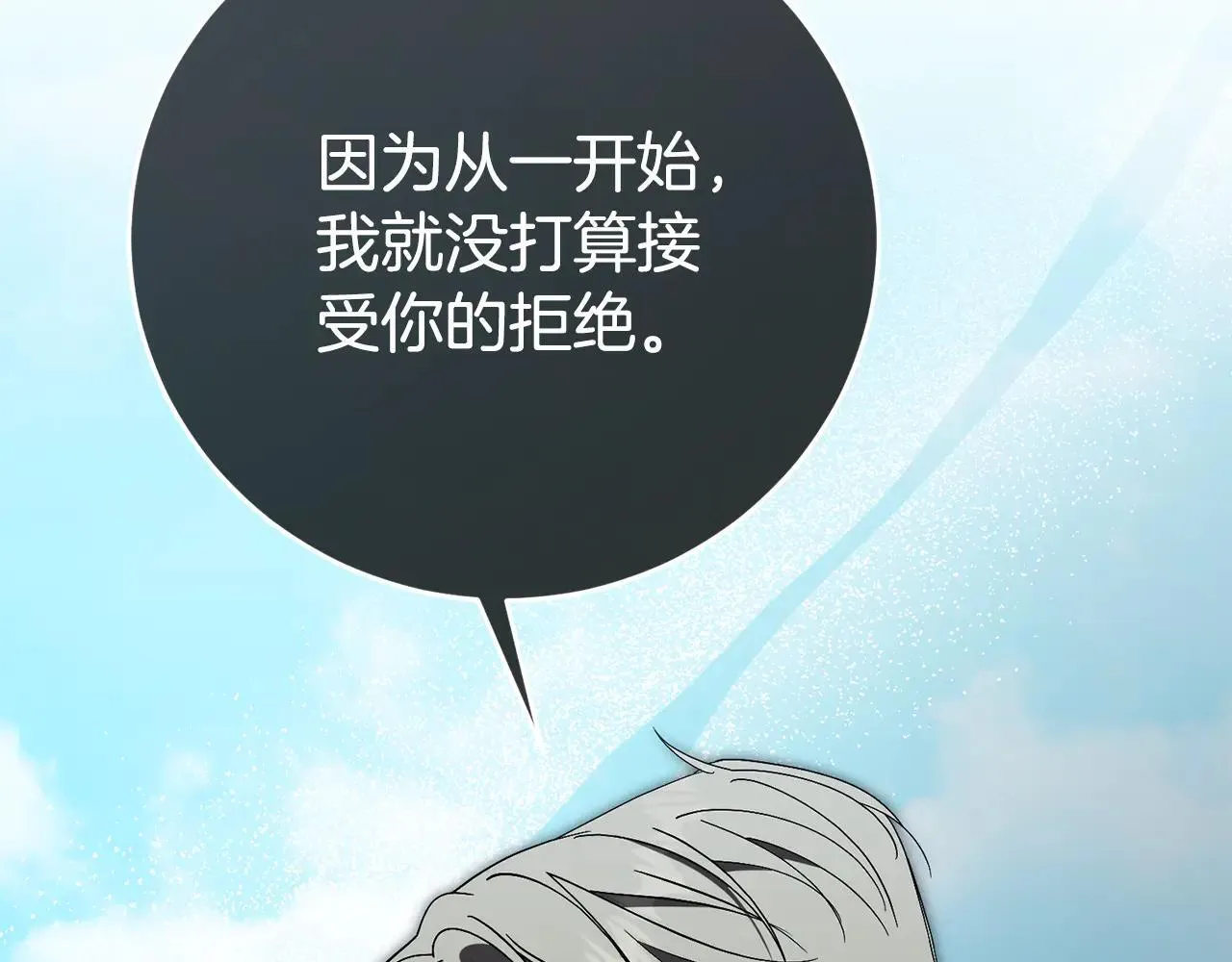 第88话 不接受拒绝53