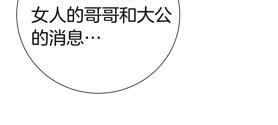 第93话 我还活着154