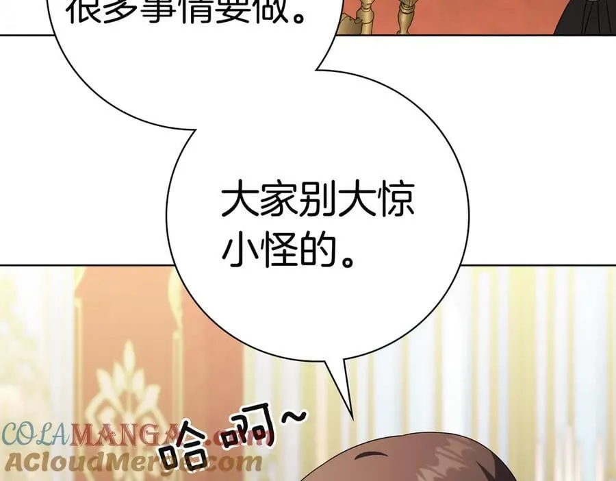 第97话 有内奸？116