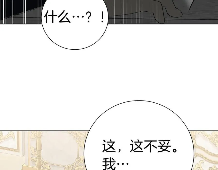 第97话 有内奸？146