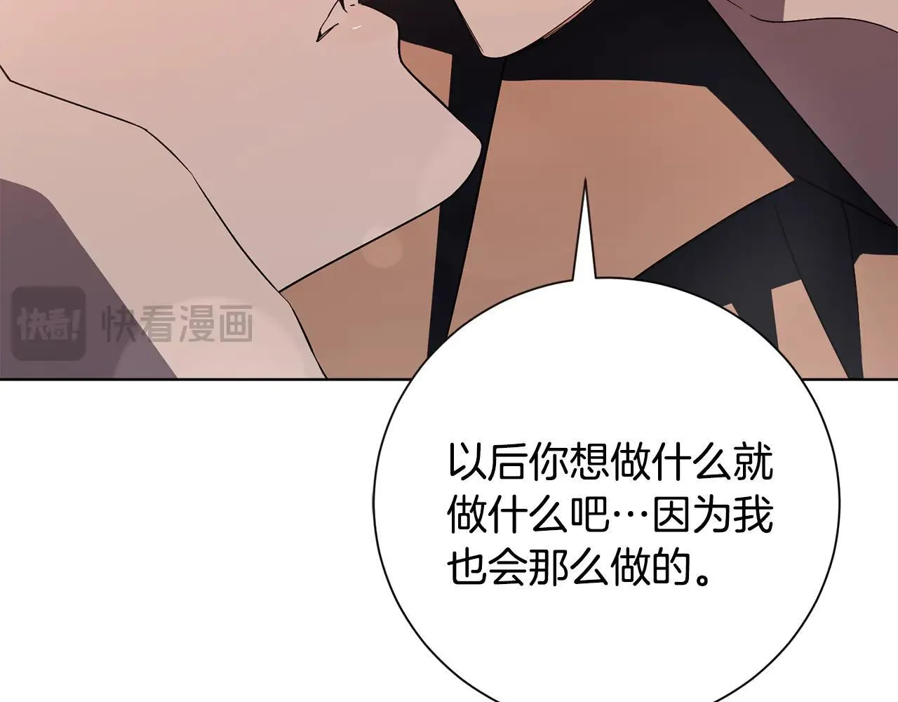 第86话 他这么担心我？27