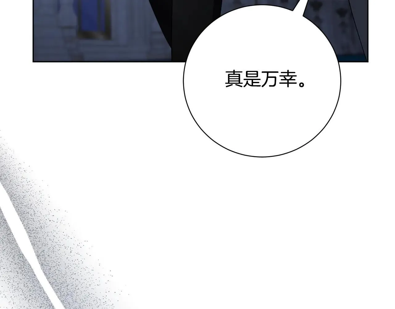 第86话 他这么担心我？129