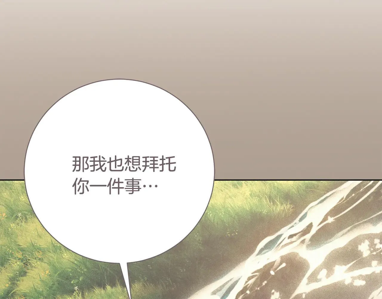 第85话 “保险”88