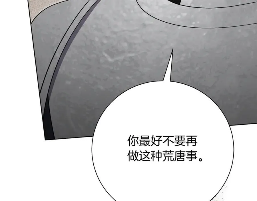 第89话 不能贬低我的女人141