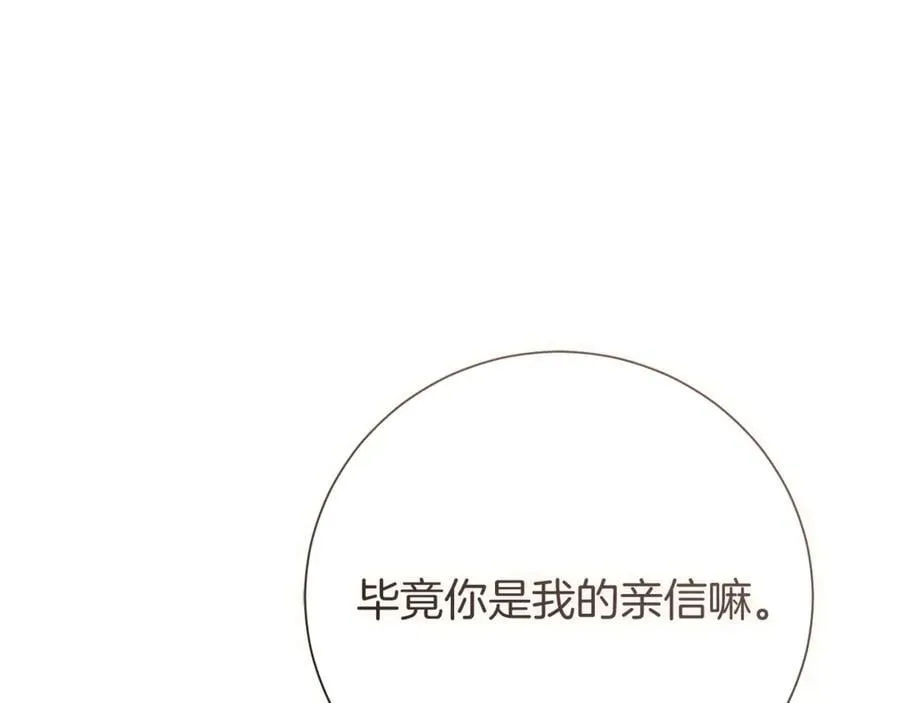 第90话 印章戒指177