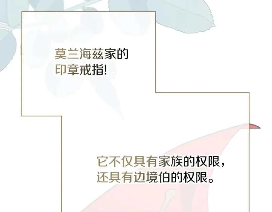 第90话 印章戒指157