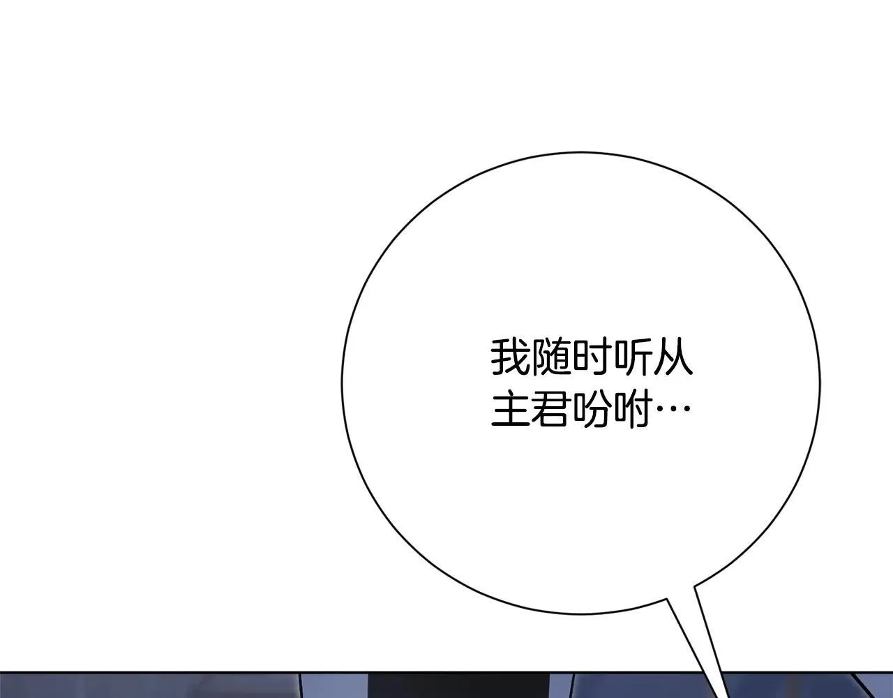 第86话 他这么担心我？137
