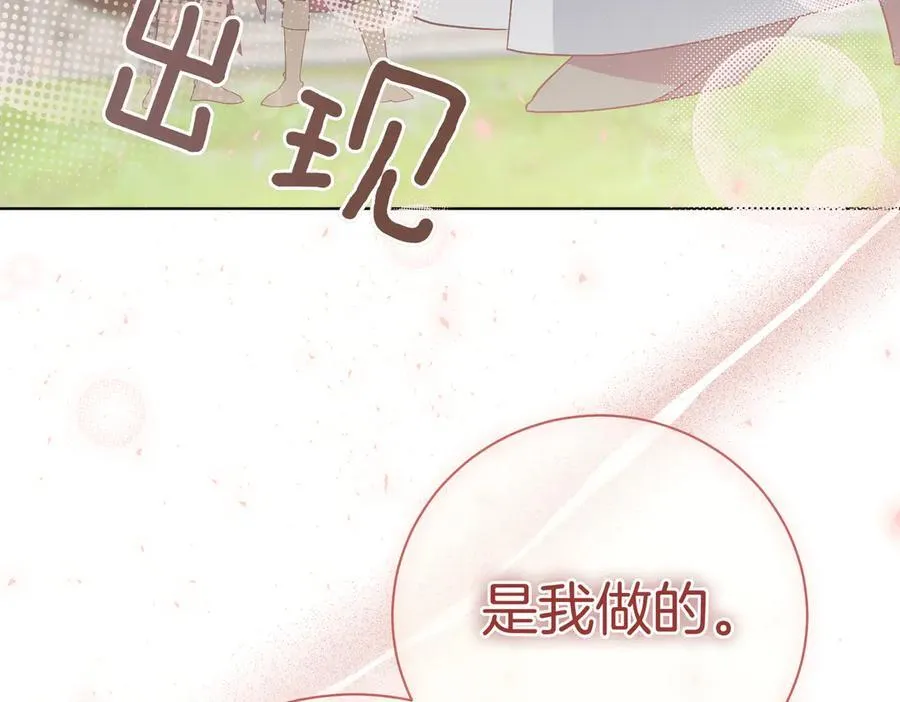 第97话 有内奸？194