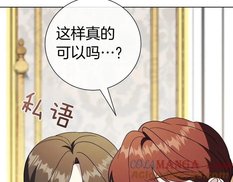 第97话 有内奸？124