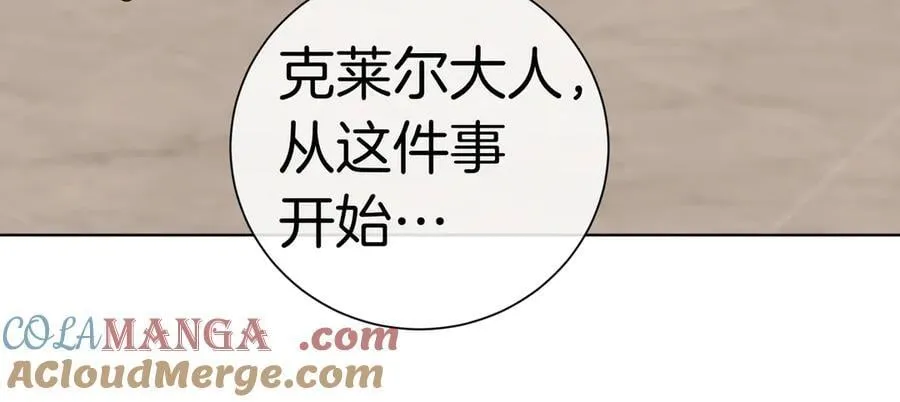第94话 你是我的！116