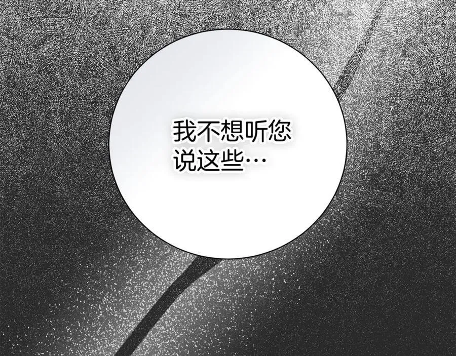 第89话 不能贬低我的女人165