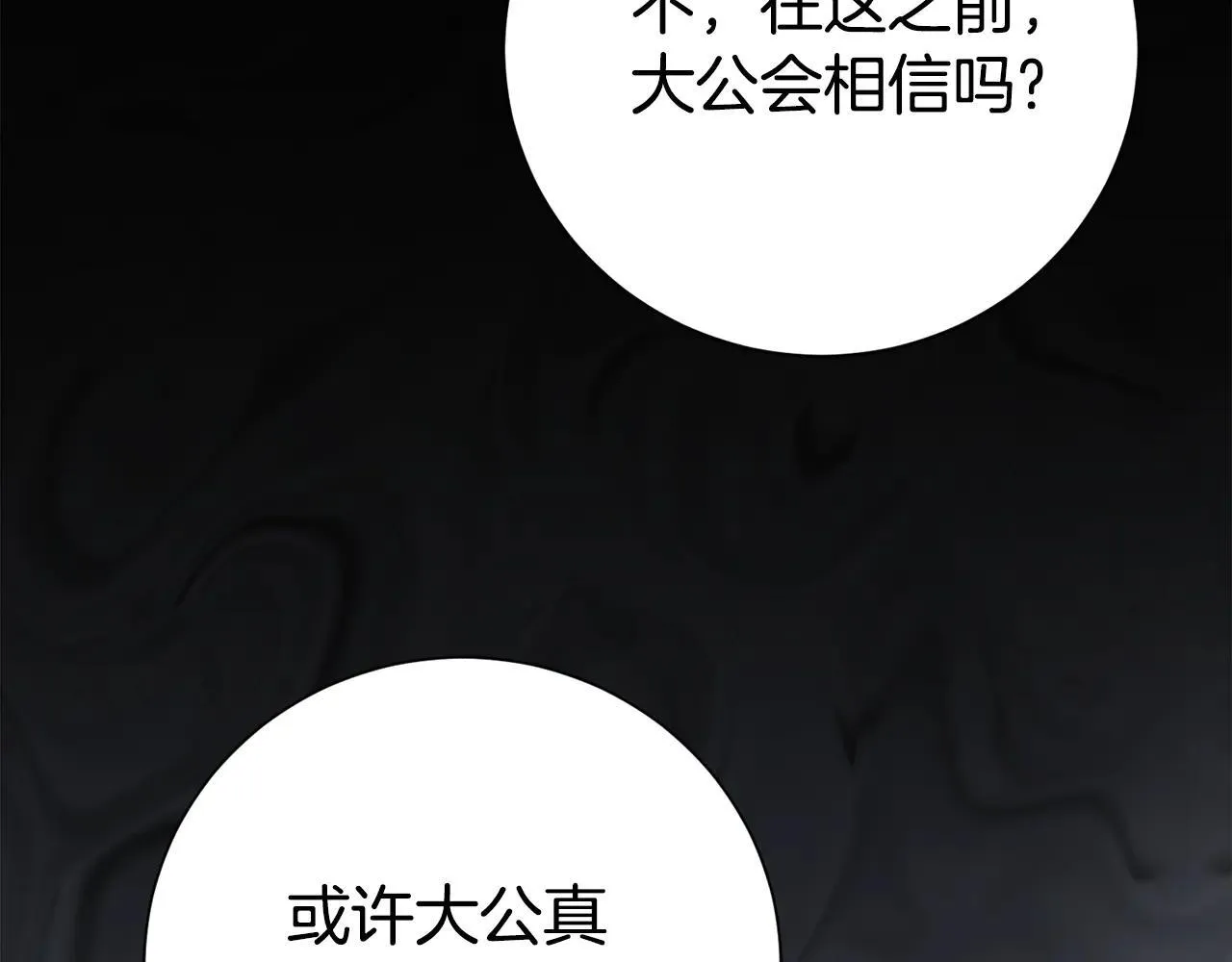 第86话 他这么担心我？180