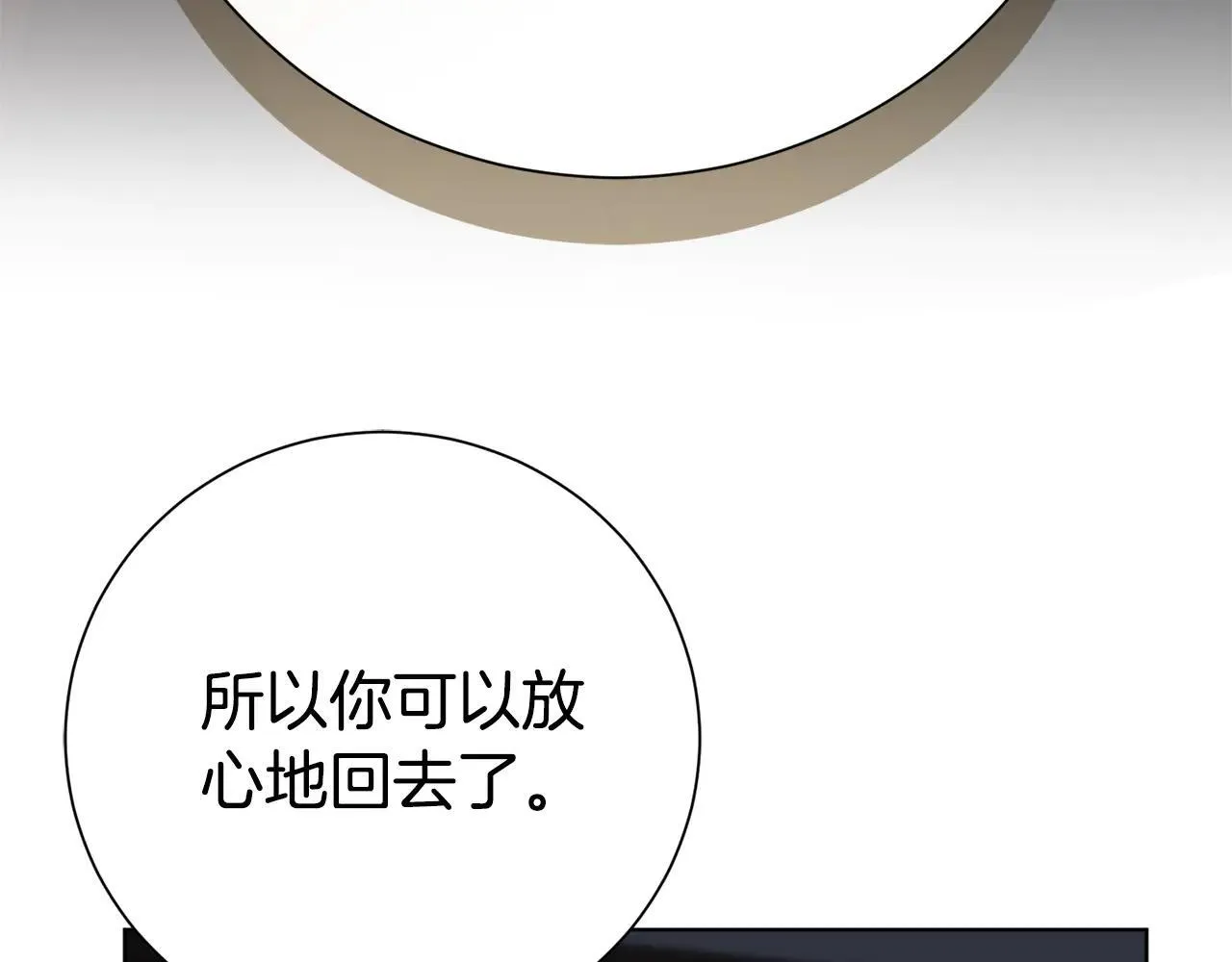 第86话 他这么担心我？193