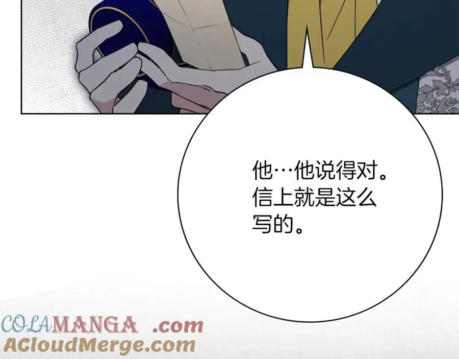 第92话 他都知道88