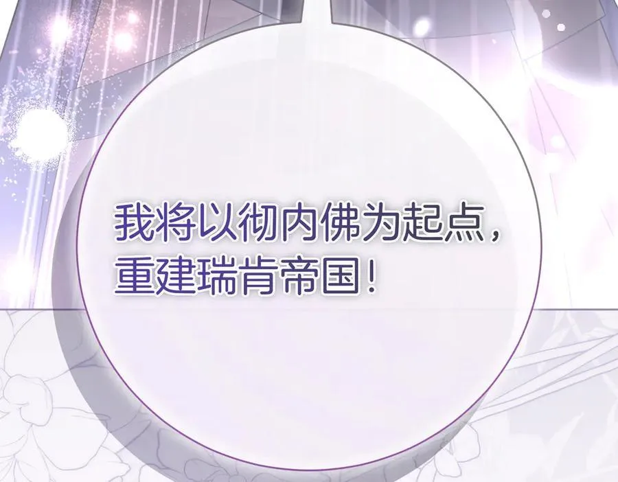 第97话 有内奸？97